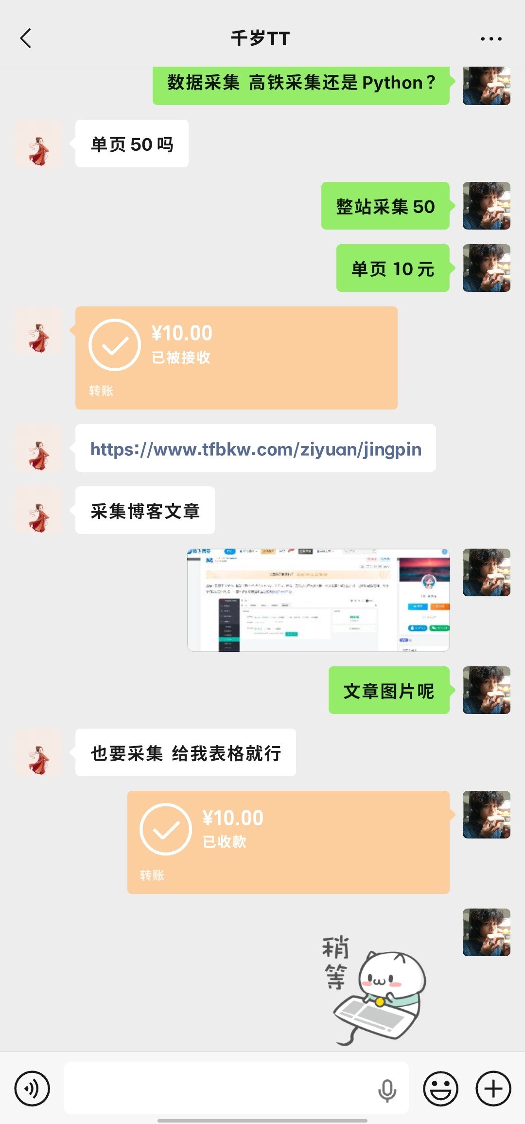小红书私信接单截图2